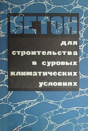 Как выбрать металл, который служит даже в суровых климатических условиях