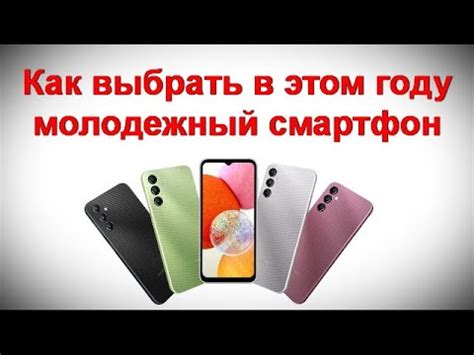 Как выбрать молодежный телефон с поддержкой пасты хат?