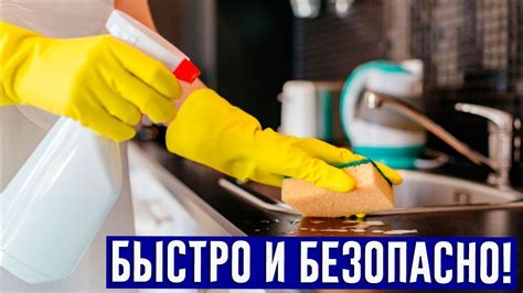 Как выбрать подходящее средство для очистки