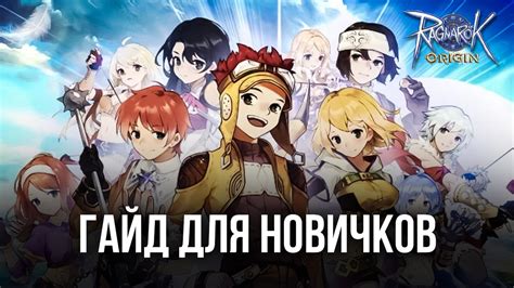 Как выбрать подходящий класс для игры?