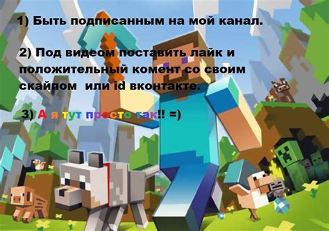 Как выбрать подходящий сайт для бесплатной лицензии Minecraft