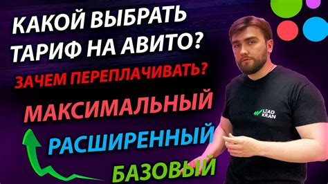 Как выбрать подходящий тариф?