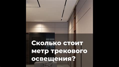 Как выбрать подходящий трек?