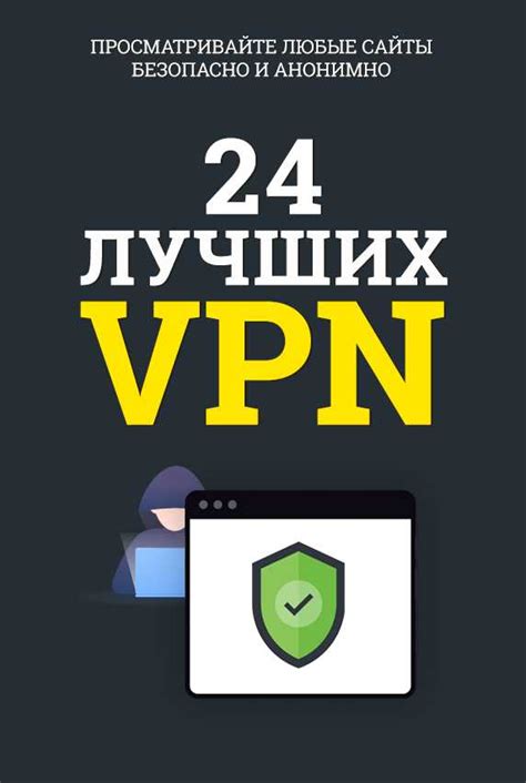 Как выбрать подходящий VPN-сервис для Minecraft?