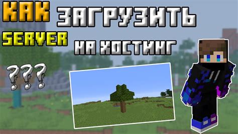 Как выбрать подходящую сборку Minecraft