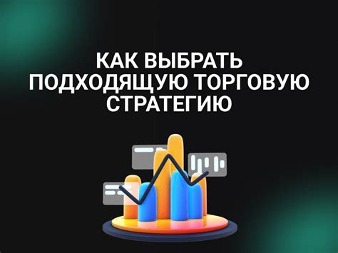 Как выбрать подходящую стратегию для обучения лучей?