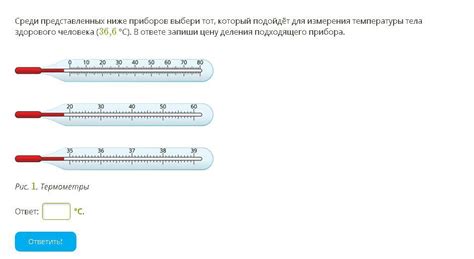 Как выбрать подходящую температуру?