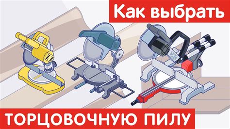 Как выбрать правильную электронную пилу?