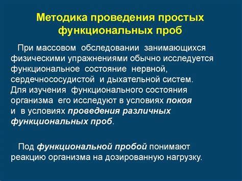 Как выбрать правильный метод проведения пробы