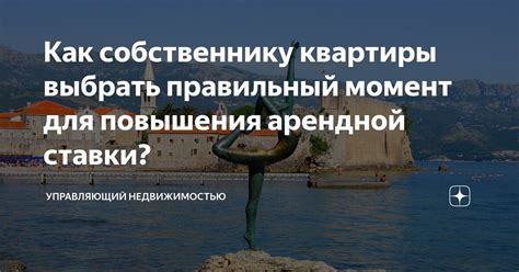 Как выбрать правильный момент для списания арматуры?