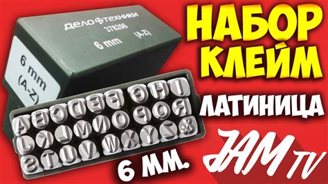 Как выбрать правильный размер буквенных клейм для металла?