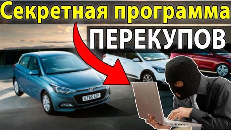 Как выбрать прибор перекупщика