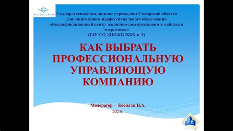 Как выбрать профессиональную компанию?