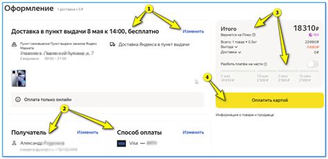 Как выбрать пункт самовывоза