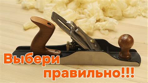 Как выбрать рубанок по металлу