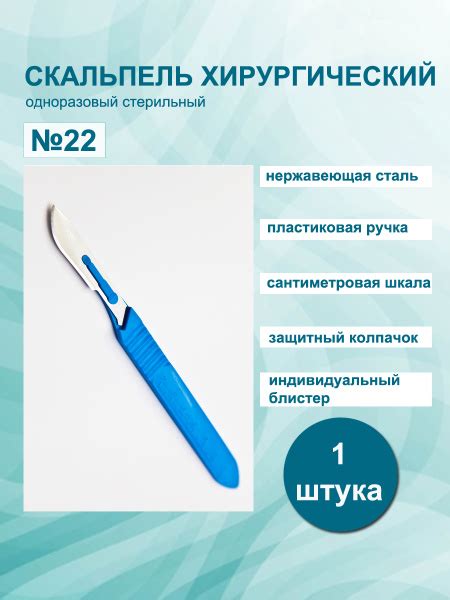 Как выбрать скальпель 24 paramount: советы эксперта