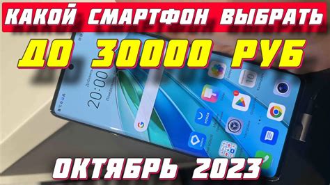 Как выбрать смартфон за 30000 тенге: полезные советы