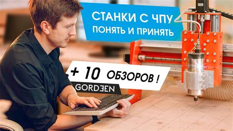 Как выбрать станок, удовлетворяющий требованиям к точности обработки?