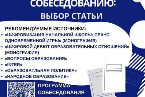 Как выбрать телефон для собеседования в Советском районе Рязани