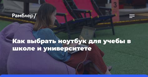 Как выбрать телефон для учебы в университете?