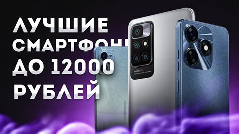 Как выбрать телефон с NFC до 12000 рублей?