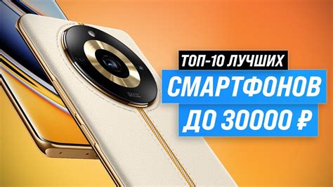 Как выбрать телефон 2021 года до 30000 рублей