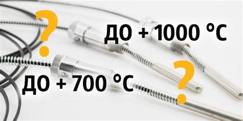 Как выбрать термопару для расплава металла?