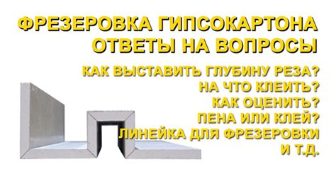 Как выбрать толщину диска, учитывая требуемую глубину реза?