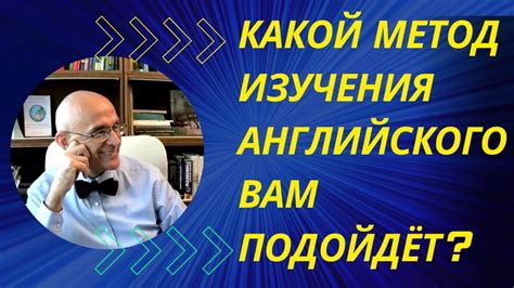 Как выбрать удобный метод изучения английского швеллера?