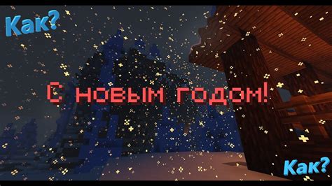 Как вывести надпись в Minecraft?