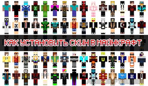 Как выглядит тенко чабашира скин в Minecraft?