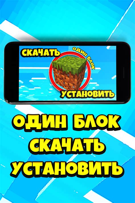 Как выжить на скайблок один блок: советы и стратегии