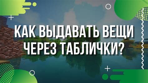 Как выполнить команду для очистки предметов на сервере Minecraft