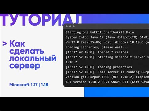 Как выполнять перезагрузку сервера Minecraft через командную строку