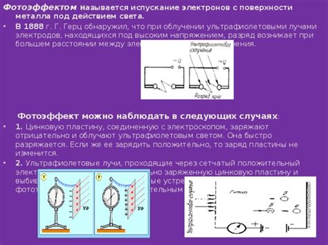 Как выходная работа металла связана с фотоэффектом?