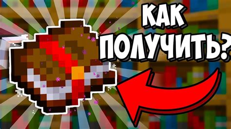 Как в Minecraft получить книгу вампира: полный гайд