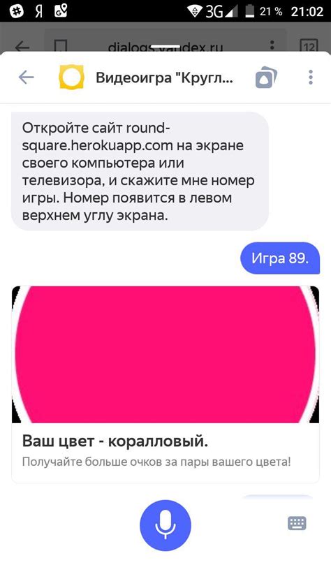 Как голосовой помощник влияет на игровой процесс