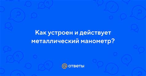 Как действует металлический оберег на вредоносных фей?