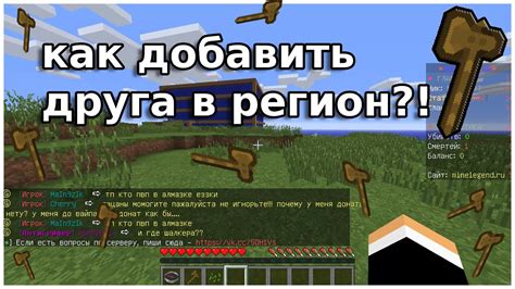 Как добавить друга в Minecraft на телефоне: шаг за шагом инструкция