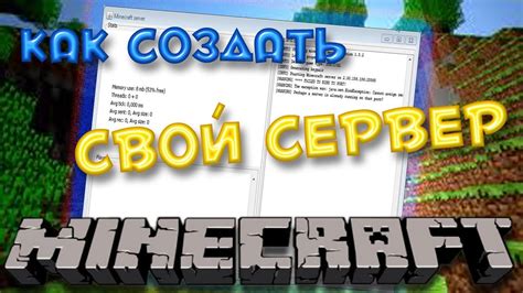 Как добавить забавку на свой Minecraft-сервер