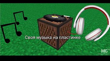 Как добавить музыку на сервер Minecraft: подробный гайд