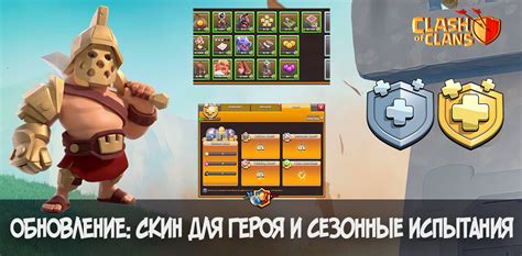 Как добавить скачанные скины в майнкрафт clash of clans