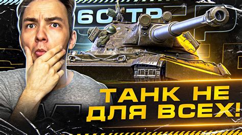 Как добавить танковую мощь к своей игре