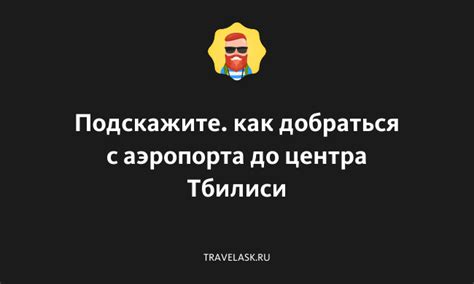 Как добраться до банка в Нальчике