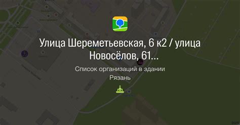 Как добраться до магазина "Перекресток" по адресу Шереметьевская 6