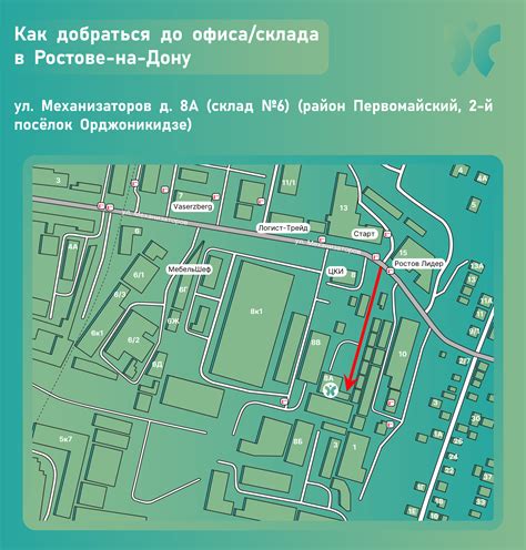 Как добраться до офиса НТВ Плюс в Ростове-на-Дону?