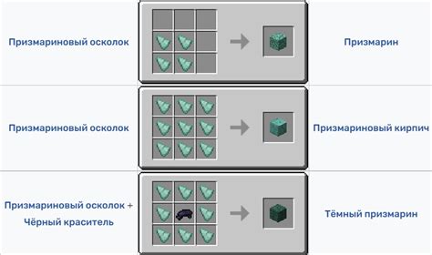 Как добыть редкий ресурс - призмарин в водном храме Майнкрафт?