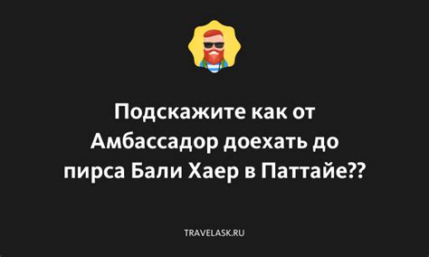 Как доехать до пивзавода