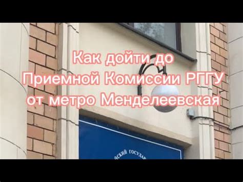 Как дозвониться до приемной комиссии