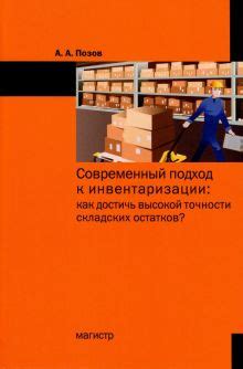 Как достичь высокой точности работы горизонтального электролобзика